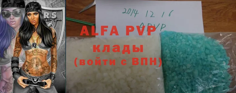 A-PVP Соль  Алупка 